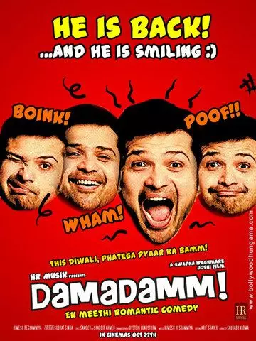 Любовь в отключке / Damadamm! 2011 скачать через торрент в хорошем качестве