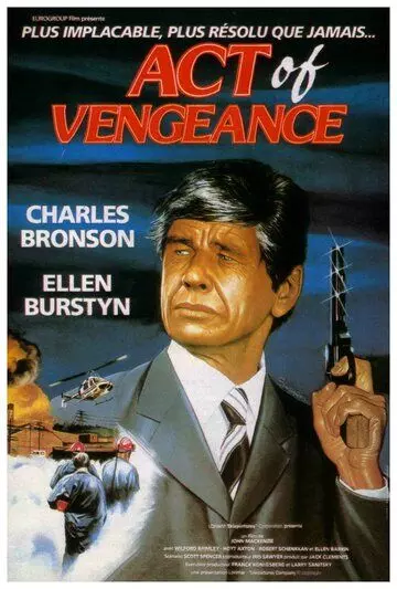 Акт возмездия / Act of Vengeance 1986 скачать через торрент в хорошем качестве