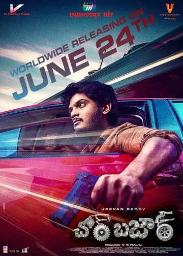 Чор Базар (2022)