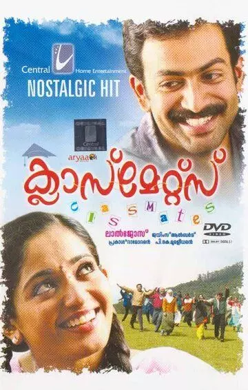 мелодрама Одноклассники / Classmates 2007 скачать через торрент в хорошем качестве