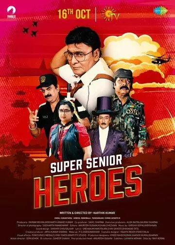 драма Супергерои-старики / Super Senior Heroes 2022 скачать через торрент в хорошем качестве