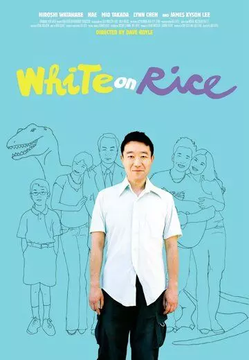 комедия Белый рис / White on Rice 2009 скачать через торрент в хорошем качестве