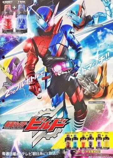 боевик Камен Райдер Билд / Kamen Rider Build 2017 скачать через торрент в хорошем качестве