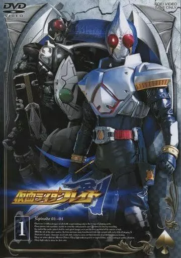 фантастика Камен Райдер Блейд / Kamen Raidâ Bureido 2004 скачать через торрент в хорошем качестве