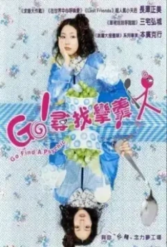 Изогнутая ложка / Magare! Supûn 2009 скачать через торрент в хорошем качестве