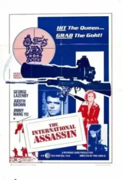 Выкуп за королеву / E tan qun ying hui 1976 скачать через торрент в хорошем качестве