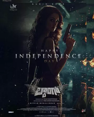 Бабах / Baang 2023 скачать через торрент в хорошем качестве