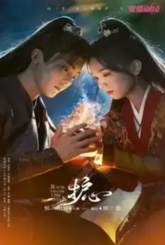 Защити сердце / Hu Xin 2023 скачать через торрент в хорошем качестве