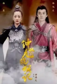 Чжун Куй / Zhong Kui 2018 скачать через торрент в хорошем качестве