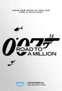 007: Дорога к миллиону / 007: Road to a Million 2023 скачать через торрент в хорошем качестве