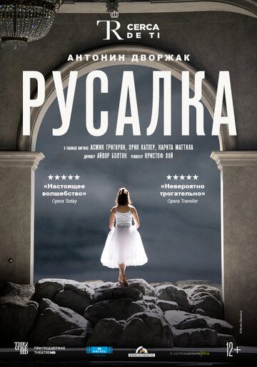 El Teatro Real: Русалка