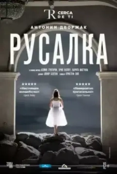 El Teatro Real: Русалка / El Teatro Real: Rusalka 2020 скачать через торрент в хорошем качестве
