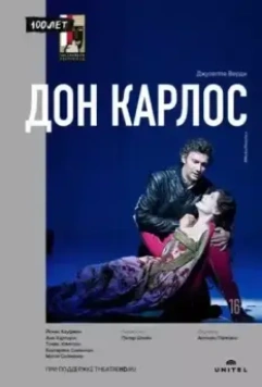 Дон Карлос / Don Carlo 2013 скачать через торрент в хорошем качестве