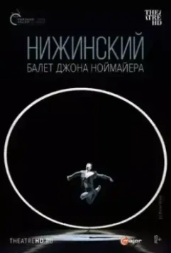 Нижинский / Nijinsky 2017 скачать через торрент в хорошем качестве
