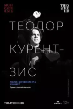 Курентзис: Малер. Симфония № 5 / Currentzis conducts Mahler No. 5 2021 скачать через торрент в хорошем качестве