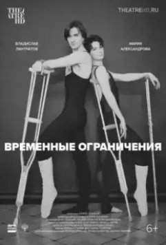 Временные ограничения 2022 скачать через торрент в хорошем качестве