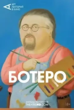Ботеро / Botero 2018 скачать через торрент в хорошем качестве