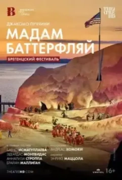 Брегенцский фестиваль: Мадам Баттерфляй / Bregenz Festival: Madama Butterfly 2022 скачать через торрент в хорошем качестве