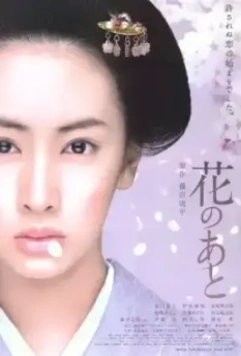 После сезона цветов / Hana no ato 2010 скачать через торрент в хорошем качестве