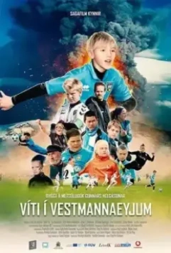 Большое футбольное приключение / Víti í Vestmannaeyjum 2018 скачать через торрент в хорошем качестве