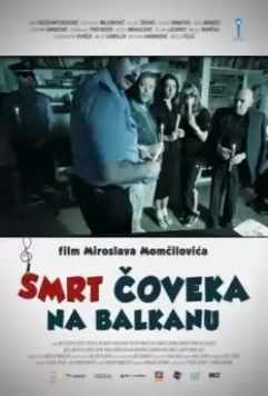 Смерть человека на Балканах / Smrt coveka na Balkanu 2012 скачать через торрент в хорошем качестве