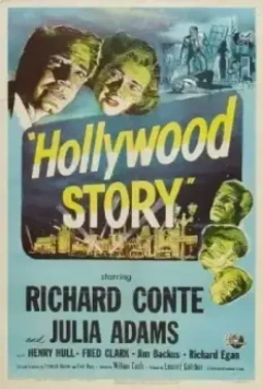 Голливудская история / Hollywood Story 1951 скачать через торрент в хорошем качестве