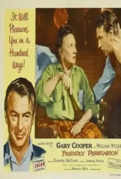 Дружеское увещевание 1956 скачать с торрента Дружеское увещевание 1956 скачать с торрента