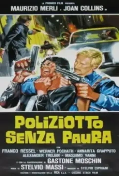 Полицейский без страха / Poliziotto senza paura 1978 скачать через торрент в хорошем качестве