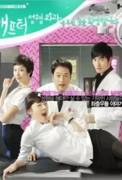 До и после: Клиника пластической хирургии / Bipo & aepeuteo seonghyeongwagwa 2008 скачать через торрент в хорошем качестве