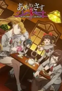 Девушка в багряных сумерках / Akanesasu shoujo 2018 скачать через торрент в хорошем качестве