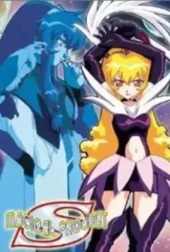 Девочка-волшебница Красотка Самми / Mahô shôjo Pretty Sammy 1996 скачать через торрент в хорошем качестве