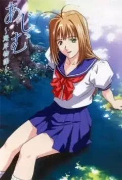 Адзиму: Пляжная история / Ajimu: Kaigan Monogatari 2001 скачать через торрент в хорошем качестве