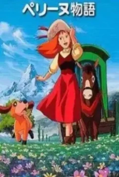 История Перрин / Periinu monogatari 1978 скачать через торрент в хорошем качестве