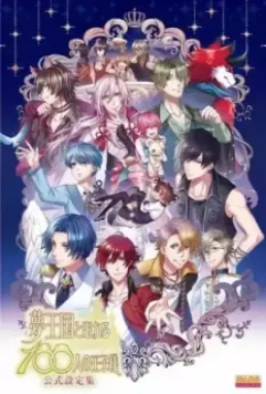 Страна снов и 100 спящих принцев / Yume Oukoku to Nemureru 100-nin no Ouji-sama 2018 скачать через торрент в хорошем качестве