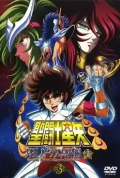 Рыцари Зодиака: Глава Аида. Преисподняя / Seinto Seiya: Meiou Hades Meikai Hen 2005 скачать через торрент в хорошем качестве