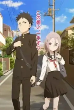 Аюму всё равно станет ближе / Soredemo Ayumu wa Yosetekuru 2022 скачать через торрент в хорошем качестве