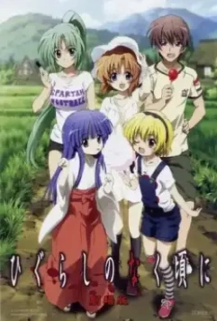 Когда плачут цикады: Разгадки. Спецвыпуски / Higurashi no Naku Koro ni Kai Specials 2007 скачать через торрент в хорошем качестве