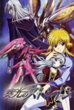 Мерцающий Стрейн / Soukou no Strain 2006 скачать через торрент в хорошем качестве