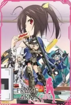 Девушки Фрейм Армс / Frame Arms Girl 2017 скачать через торрент в хорошем качестве