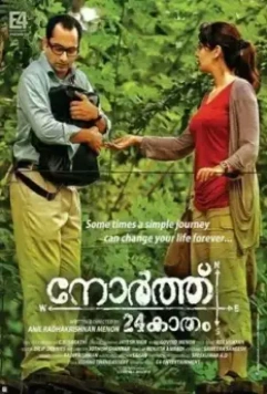 24 кадама на север / North 24 Kaatham 2013 скачать через торрент в хорошем качестве
