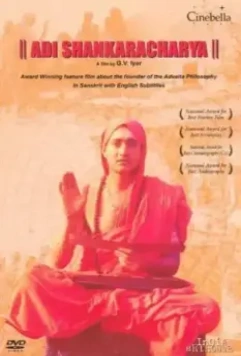Ади Шанкарачария / Adi Shankaracharya 1983 скачать через торрент в хорошем качестве