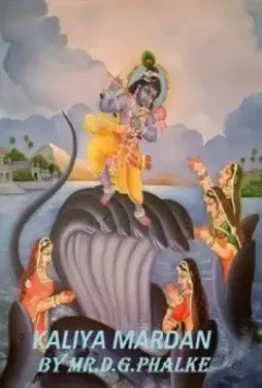 Детство Кришны / Kaliya Mardan 1919 скачать через торрент в хорошем качестве