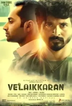 Трудяга / Velaikkaran 2017 скачать через торрент в хорошем качестве