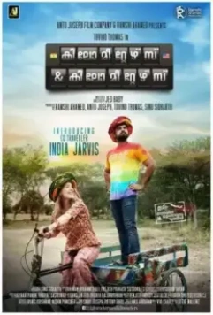 Километры и километры / Kilometers and Kilometers 2020 скачать через торрент в хорошем качестве