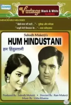 Мы - индийцы / Hum Hindustani 1960 скачать через торрент в хорошем качестве