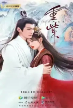 Чун Цзы / Chong Zi 2023 скачать через торрент в хорошем качестве