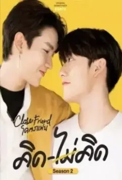 Близкий друг / Close Friend 2021 скачать через торрент в хорошем качестве