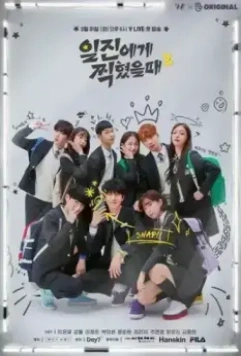 Лучшая ошибка / Iljinege jjikhyeosseul 2019 скачать через торрент в хорошем качестве