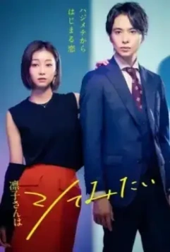 Ринко хочет попробовать / Rinko-san wa shitemitai 2021 скачать через торрент в хорошем качестве