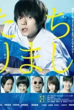 Мы это сделали / Bokutachi ga yarimashita 2017 скачать через торрент в хорошем качестве